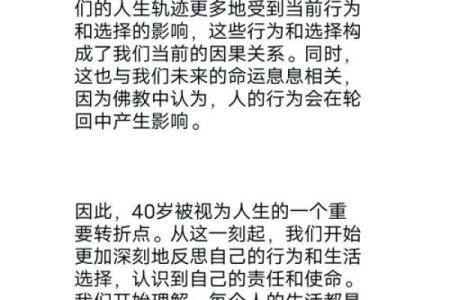 生活中的命运与福气：如何把握人生的每一个机会