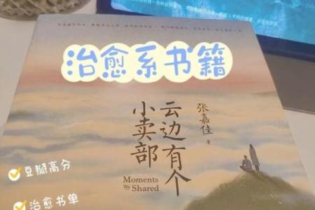 《拼尽全力的迷茫与坚持：探寻我拼了命的样子》