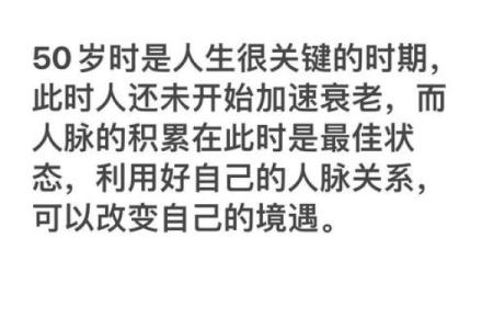 命运的转折：探索那些“命不好”的背后故事