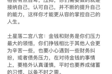 石泉遇雨：命格深析与人生启示