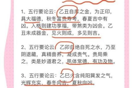 农历六月十三：五行命理探秘与生活启示