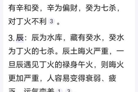 身弱丁火命理分析：适合的命局与调理方法探讨
