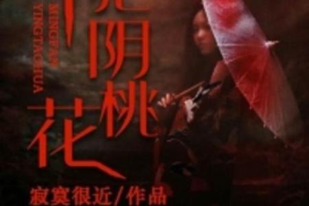 命犯双桃花：揭开这一命理现象的神秘面纱