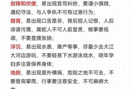 男孩属猪蛇晒日：揭秘他们命运的奥秘与特点