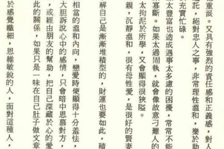 三月农历十三日命理解析：属于你的命运密码与宇宙奥秘