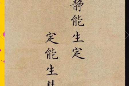 揭开长流水命的秘密：命理中的明字选择与人生智慧