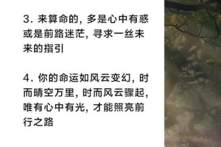 揭秘七杀朝斗格：解读其破命玄机与人生应对策略