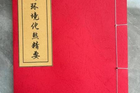 如何利用命理知识化解剑锋金命的克制力量