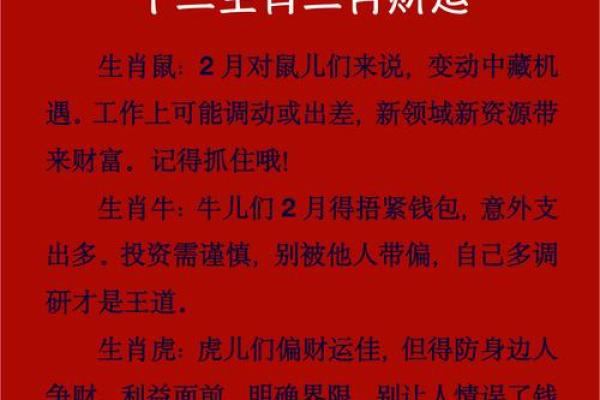 生肖牛铁命的月份解析:为你揭示牛年命运的奥秘! 生肖牛铁命的月份解析:为你揭示牛年命运的奥秘!