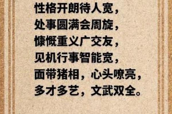 1983年属猪的人生运势及适合的命理解析