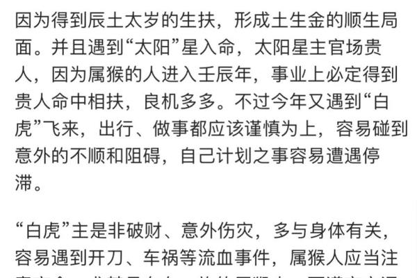 属猴人早上出生的命运解析:聪明灵动与挑战并存! 属猴人早上出生的命运解析:聪明灵动与挑战并存!