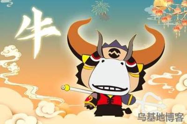 属牛五两命的命运解析：探索智慧与奋斗之路