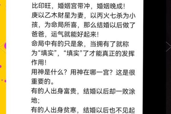 揭示命格之谜：如何识别上等命格，助你走向人生巅峰