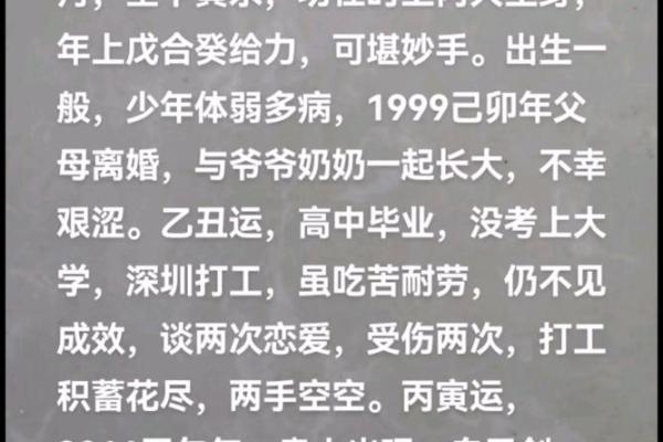 解密丙火命：寻找人生路上的贵人与机会