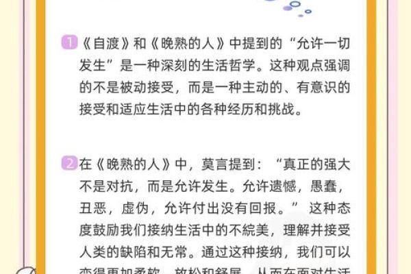 深入探讨“缩命”的真谛：生活中的种种隐患与应对之策