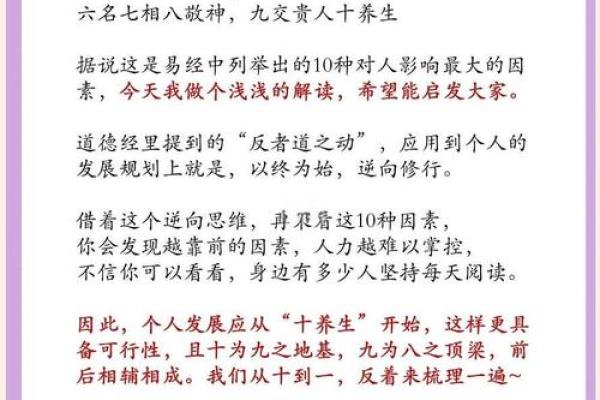 揭秘：乾命之人如何掌握2023年的运势与生活!