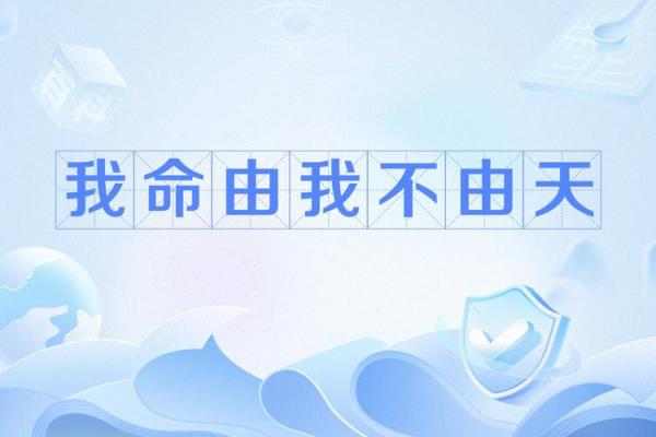 汝命即吾命：探索生命的深层意义与连结