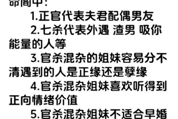 解密女命伤官运:事业与感情的双重挑战与机遇 解密女命伤官运:事业与感情的双重挑战与机遇