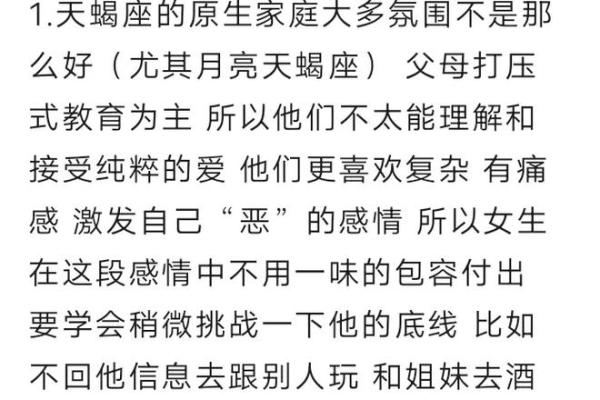 揭秘天蝎座:深邃命格下的神秘魅力与个性特征 揭秘天蝎座:深邃命格下的神秘魅力与个性特征