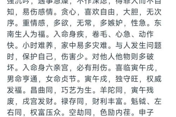 深度解析:七月二十六出生人命格与性格的独特魅力 深度解析:七月二十六出生人命格与性格的独特魅力