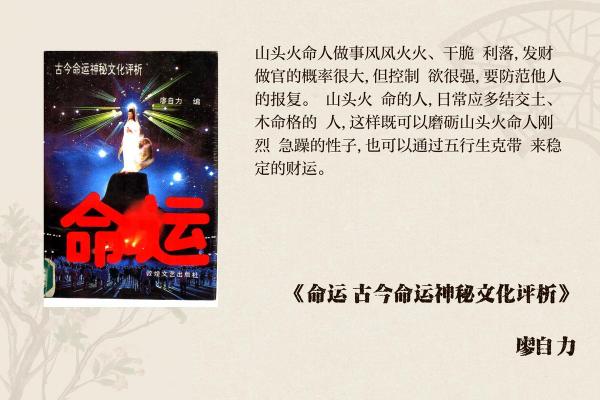 山头火命者不适合的颜色与生活建议 山头火命者不适合的颜色与生活建议