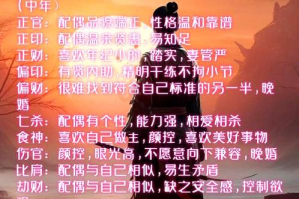 女命中多正印：如何理解与应用人生智慧