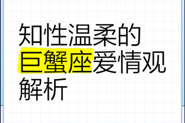 属狗女巨蟹座的命运解析：温柔坚定，知性而美丽