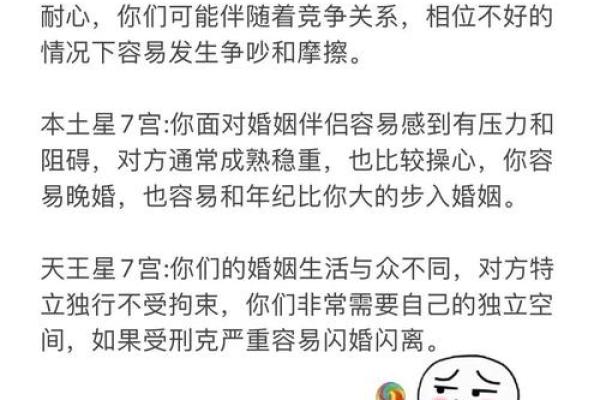 揭示八字命理:找到旺夫命的配偶秘笈 揭示八字命理:找到旺夫命的配偶秘笈