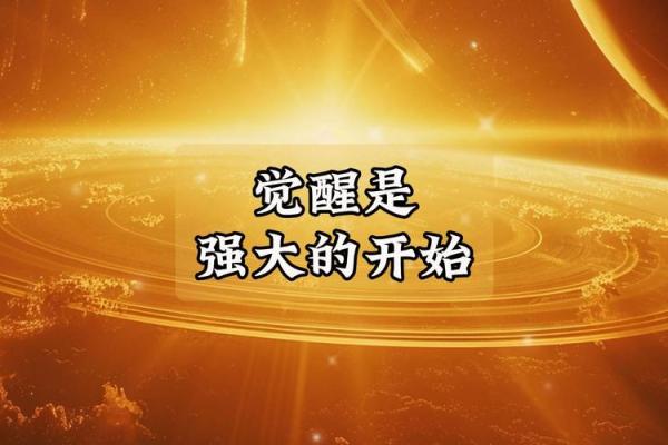 根据破格命,寻找人生成功的智慧与方向 根据破格命,寻找人生成功的智慧与方向