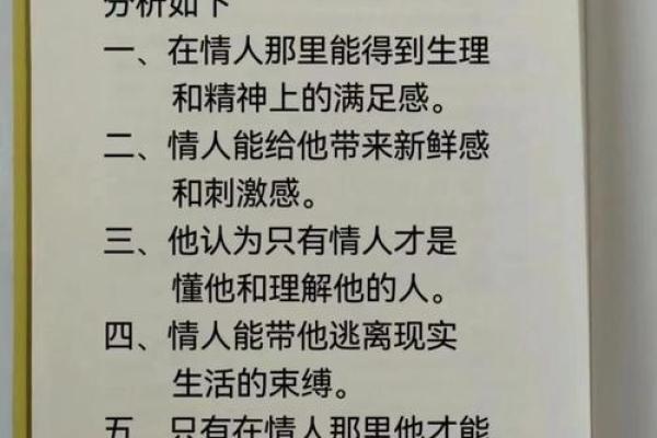 伤官男命的魅力:女人心中的理想伴侣解析 伤官男命的魅力:女人心中的理想伴侣解析