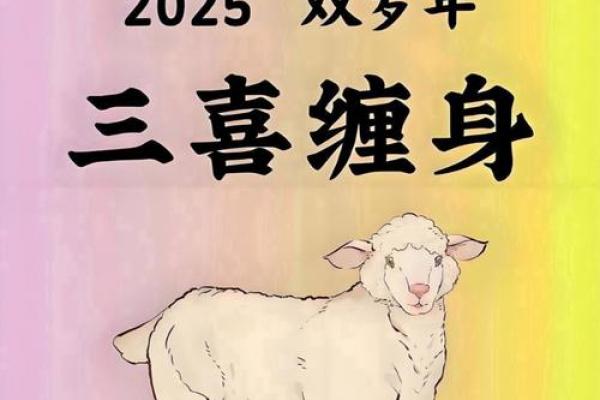 根据出生时辰看羊的旺夫命，助你幸福人生！