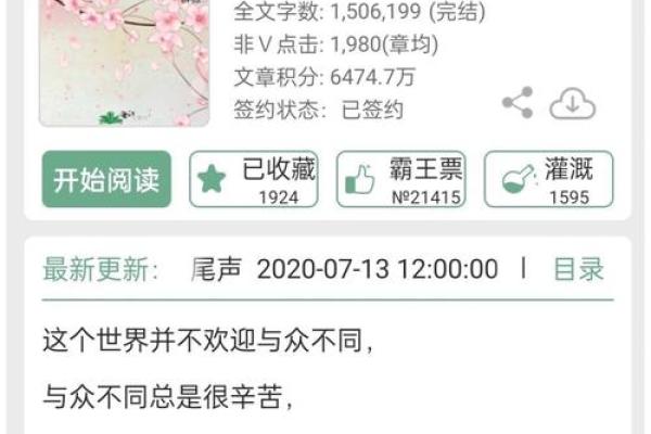 权贵命：探寻命运与权势的交错之道