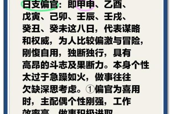 男命日柱两个将星的深刻象征与人生解读 男命日柱两个将星的深刻象征与人生解读