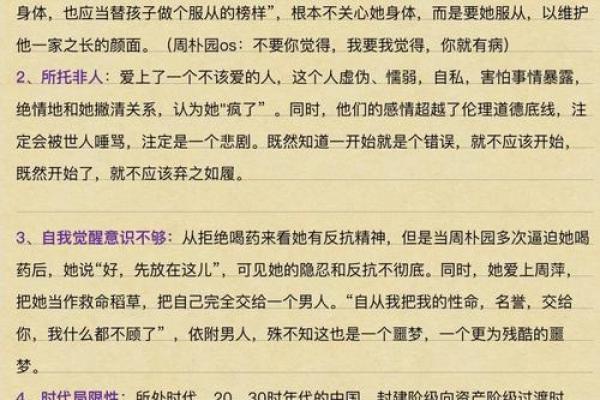 如何解读女性命理：透视女命的多元内涵与命运之路