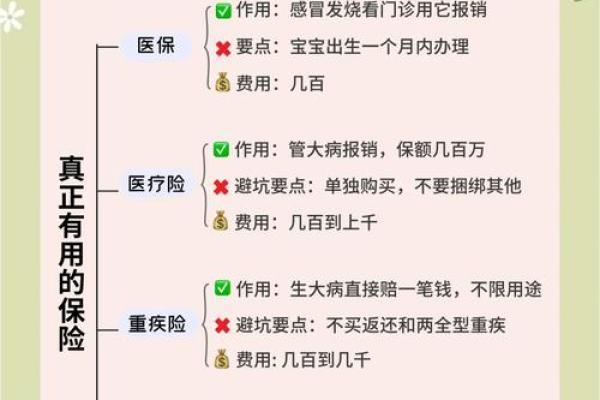 解析金命宝宝的命理优势与家庭幸福之道