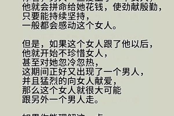 揭秘桃花命男人：追寻爱情与魅力的秘密