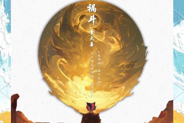 炉中火命的幸运与挑战:揭开命理的神秘面纱 炉中火命的幸运与挑战:揭开命理的神秘面纱