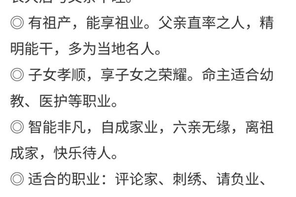 揭秘八字男命:为何让人产生厌恶感 揭秘八字男命:为何让人产生厌恶感