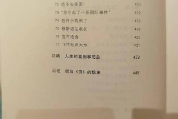 看命格，知己心：女生如何理解自己的命运与个性