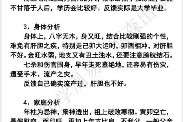 看命格，知己心：女生如何理解自己的命运与个性