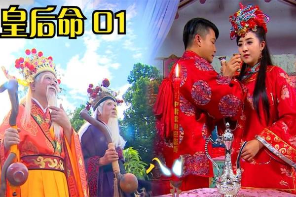 解读高命天子命格:诚实与智慧的结合魅力分析 解读高命天子命格:诚实与智慧的结合魅力分析