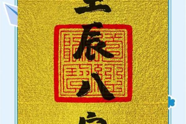 揭秘土命人八字:如何解读命运与性格特征? 揭秘土命人八字:如何解读命运与性格特征?