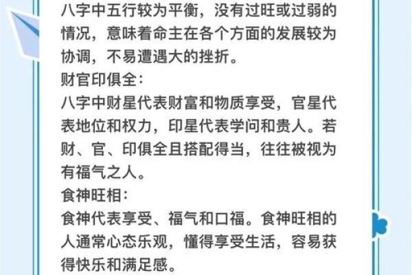 命字成语大全：解析命运之道，走出精彩人生！