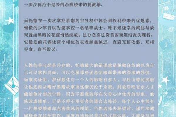 神的约定与信仰的坚定——探讨申命记7章的教义与启示 神的约定与信仰的坚定——探讨申命记7章的教义与启示