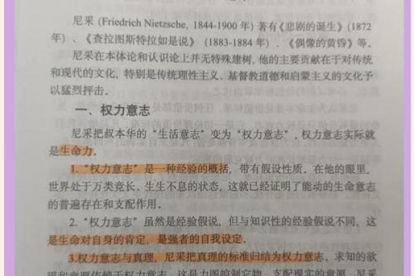 神的约定与信仰的坚定——探讨申命记7章的教义与启示 神的约定与信仰的坚定——探讨申命记7章的教义与启示