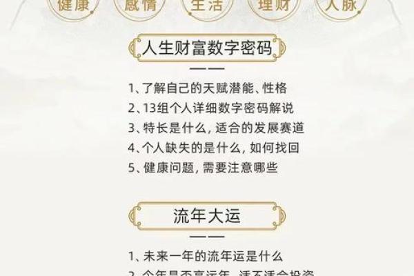 揭秘:什么八字男人最有钱命,助你找到财富之路! 揭秘:什么八字男人最有钱命,助你找到财富之路!