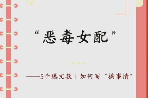 女命犯十恶大败的深层含义与影响探究 女命犯十恶大败的深层含义与影响探究