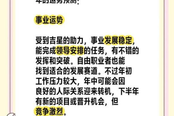 七九年属羊的人:与命运共舞的温柔灵魂 七九年属羊的人:与命运共舞的温柔灵魂