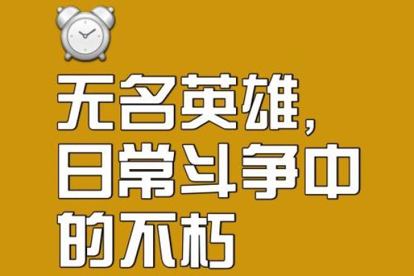 拿命夺书:为知识拼搏的无畏追求 拿命夺书:为知识拼搏的无畏追求