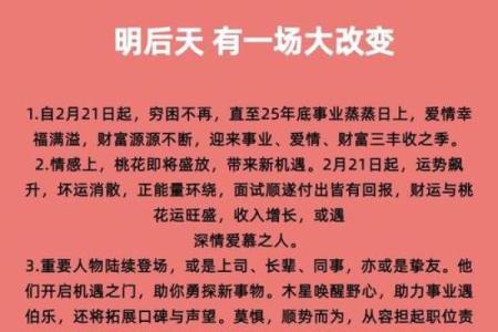 1983年属猪的人生运势及适合的命理解析